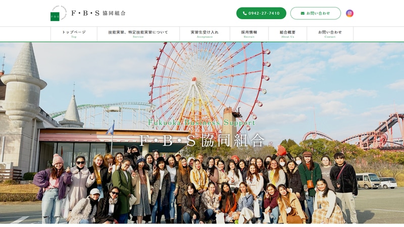F・B・S協同組合の公式Webページスクリーンショット