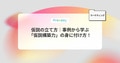 prev-article-image