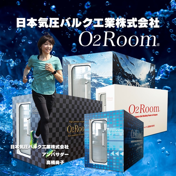 日本気圧バルク工業株式会社