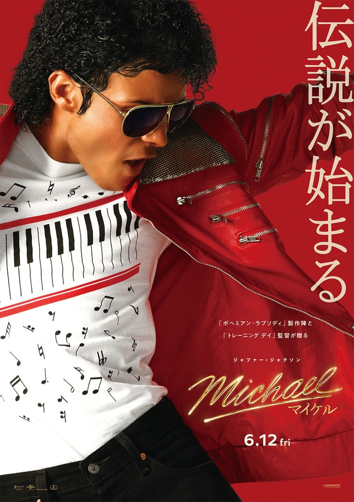 映画ポスター_Micheal_マイケル_1