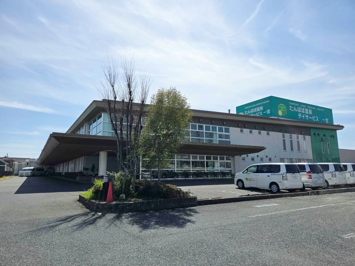 たんぽぽ温泉デイサービス一宮