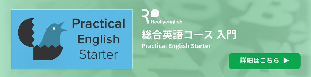 blog_banner_practical-english-starter