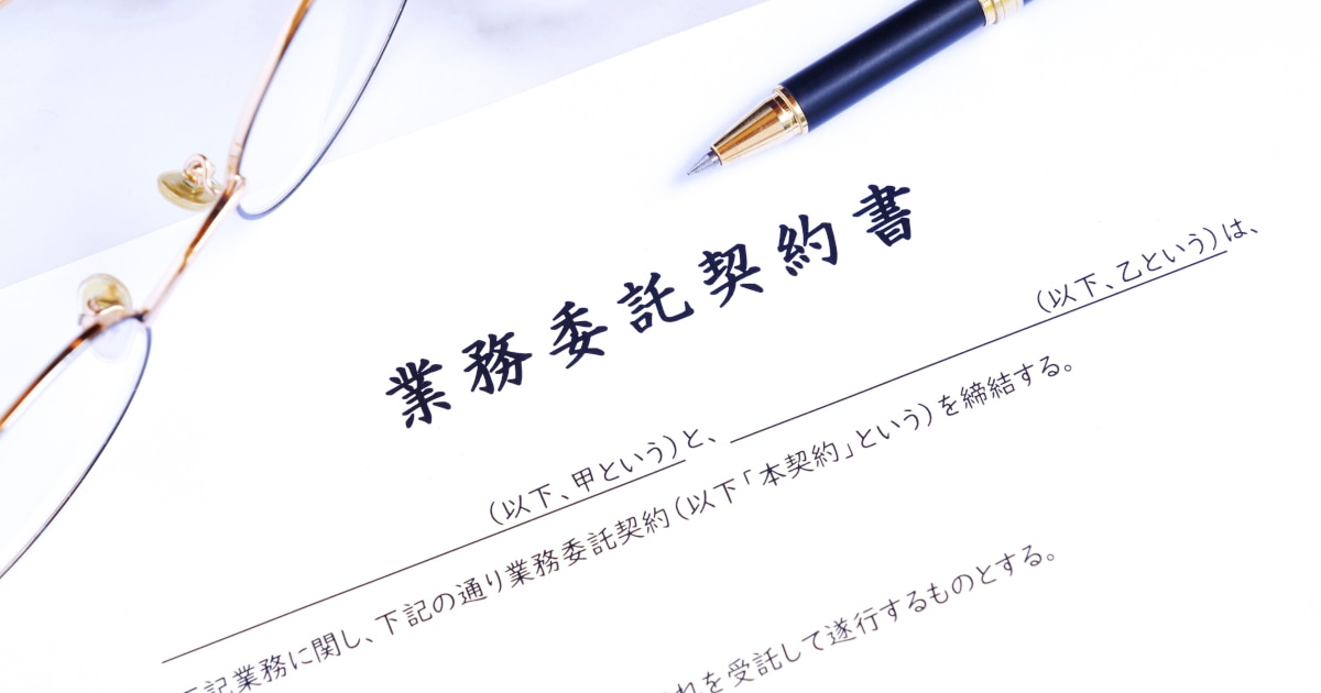 業務委託契約とは?種類と他の契約との違い、メリット・デメリット、記載事項、トラブルの対処法を解説