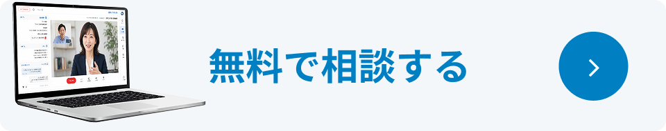 btn_相談