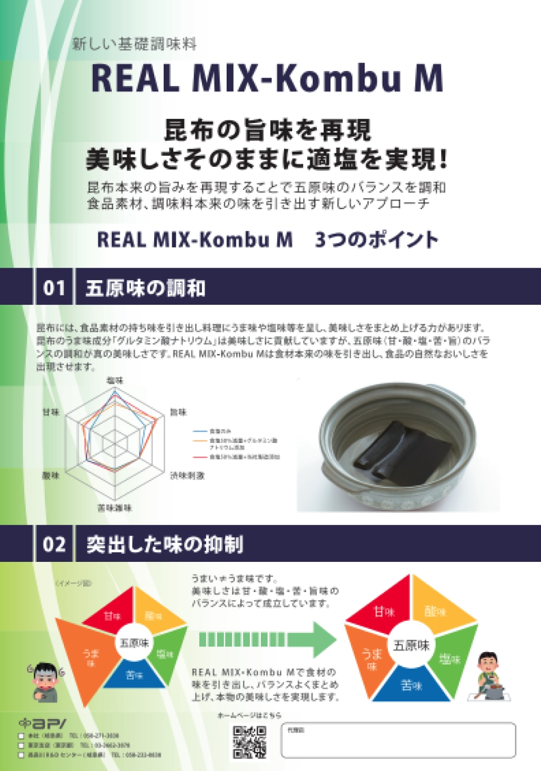 img_download_REALMIXKombuM@3x