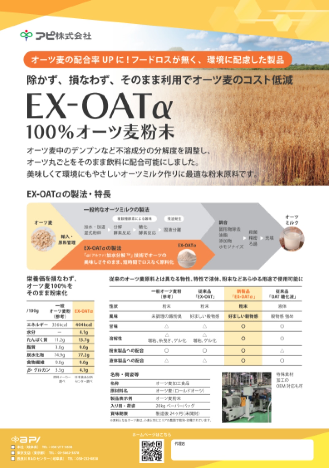 img_download_EX-OATα@3x