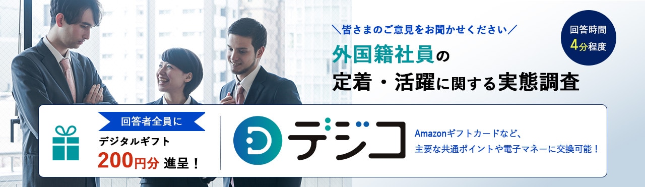 日本語調査