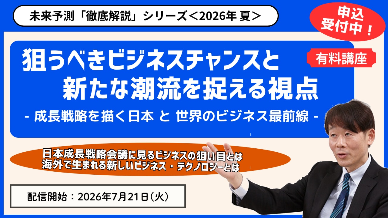 MDB_未来予測_日本成長戦略