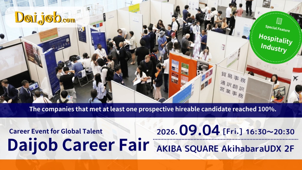 Upcoming Opportunity: Japan’s Largest Career Fair for Global Talent — September 4, 2026 (Fri)