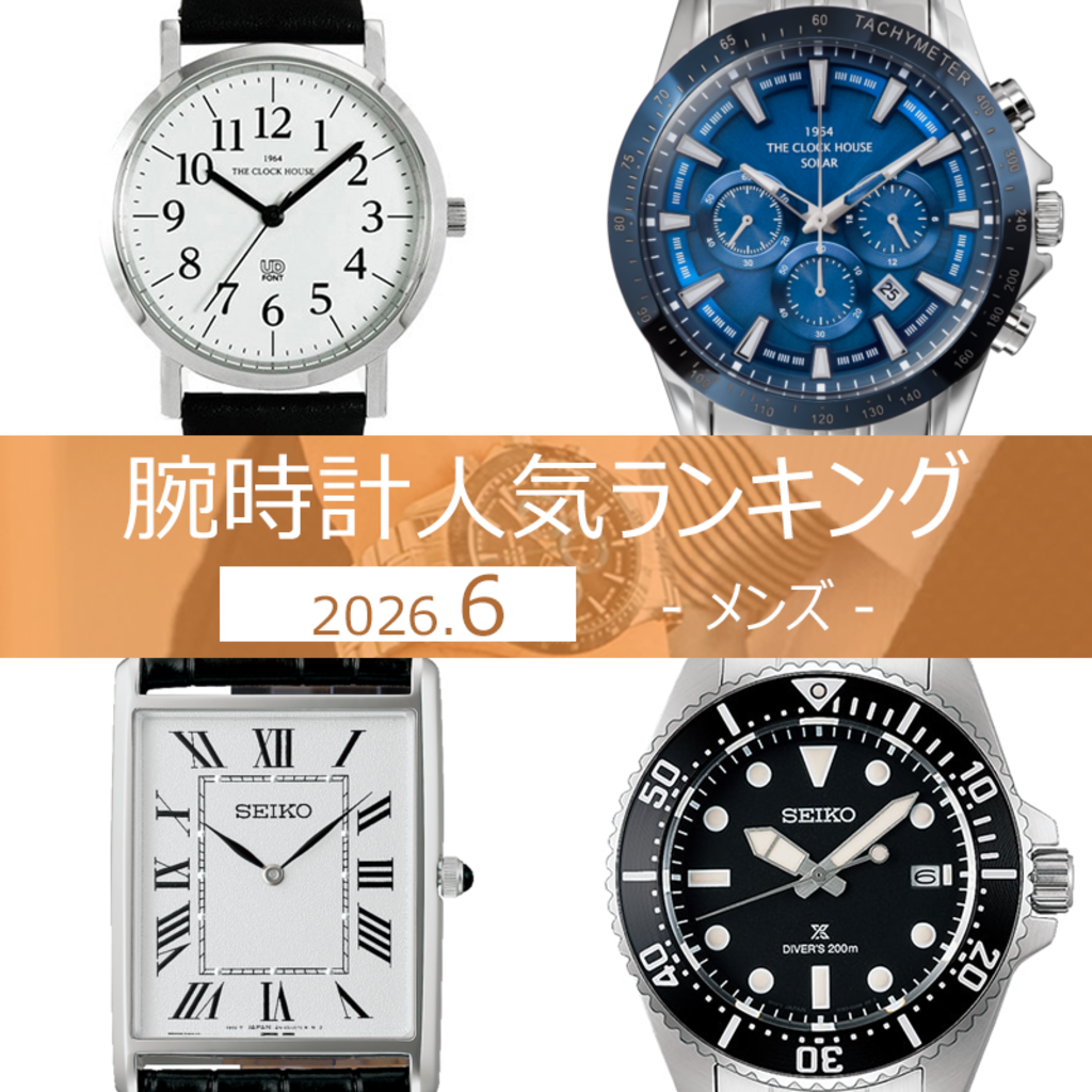 争奪戦必至の腕時計」シチズン、セイコー、カシオが同時に周年 CASIO