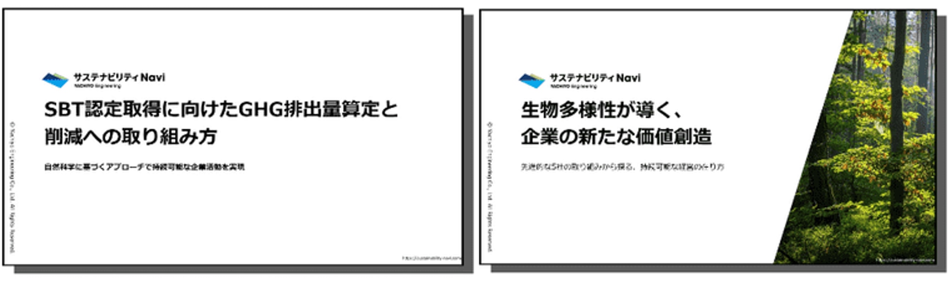 ホワイトペーパー表紙サンプル画像