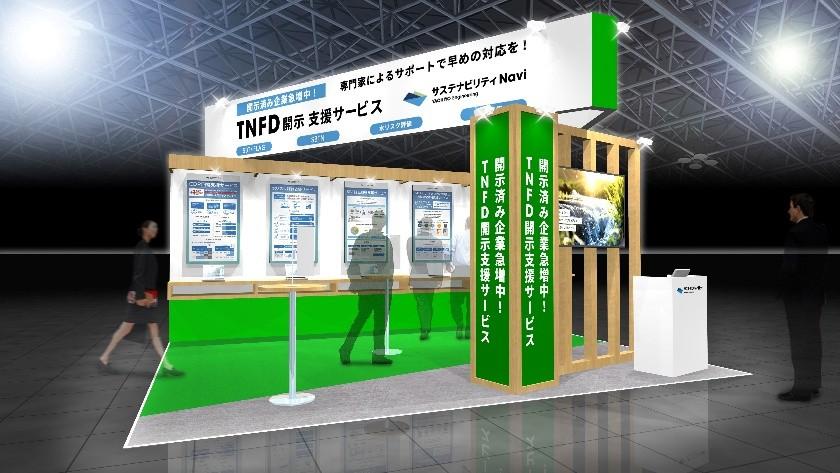 エコプロ2024における八千代エンジニヤリングのブースイメージ
