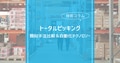 prev-article-image