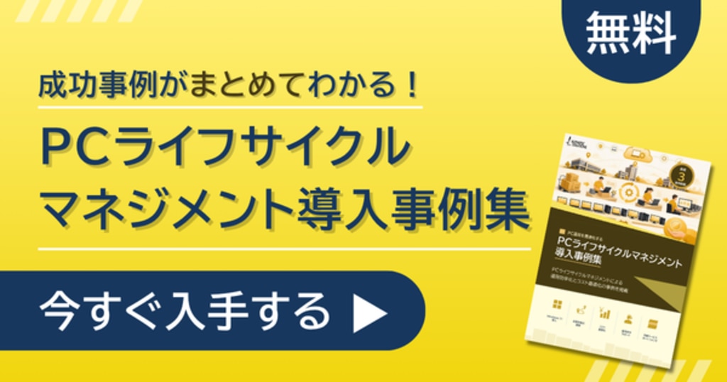 ATS_PCLCM事例集