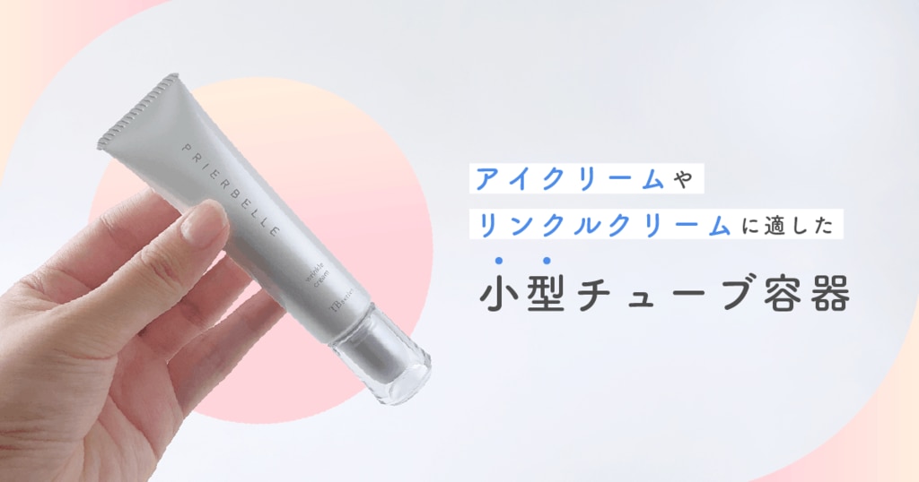 手で小さな白いチューブをつまんでいます。