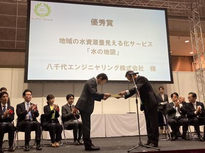 エコプロアワード 表彰式の様子