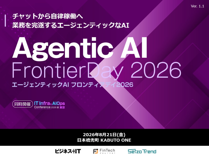 Agentic AI Frontier Day 2026 夏 東京