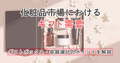 prev-article-image