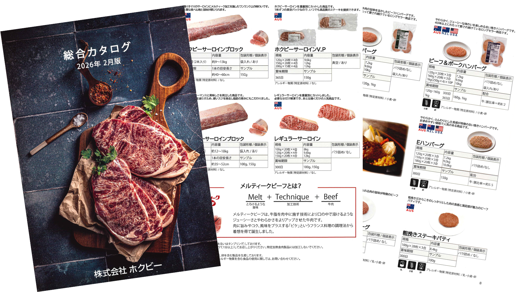 ホクビー　商品カタログ