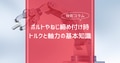 prev-article-image
