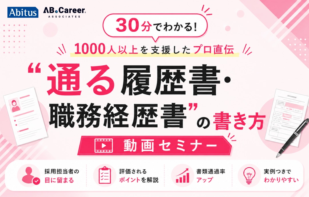 書類作成動画セミナー