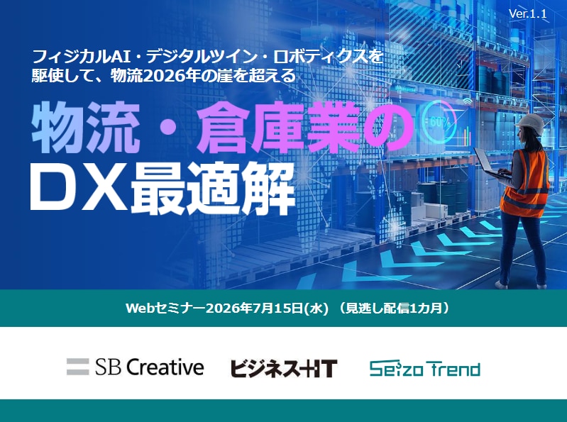 サイバーセキュリティ対策 2026
