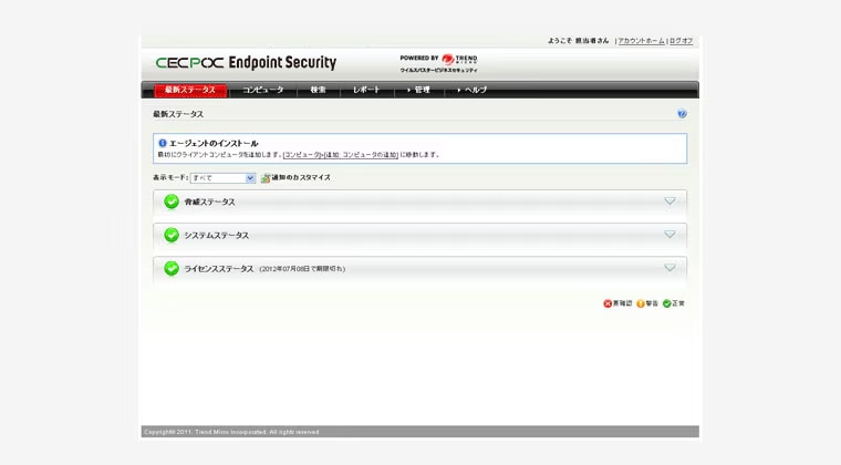 Cyber NEXT CECPOC EndpointSecurity