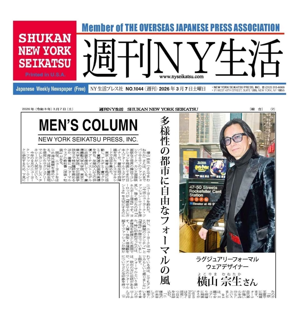 週間NY生活＿記事＿１