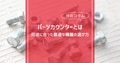 prev-article-image
