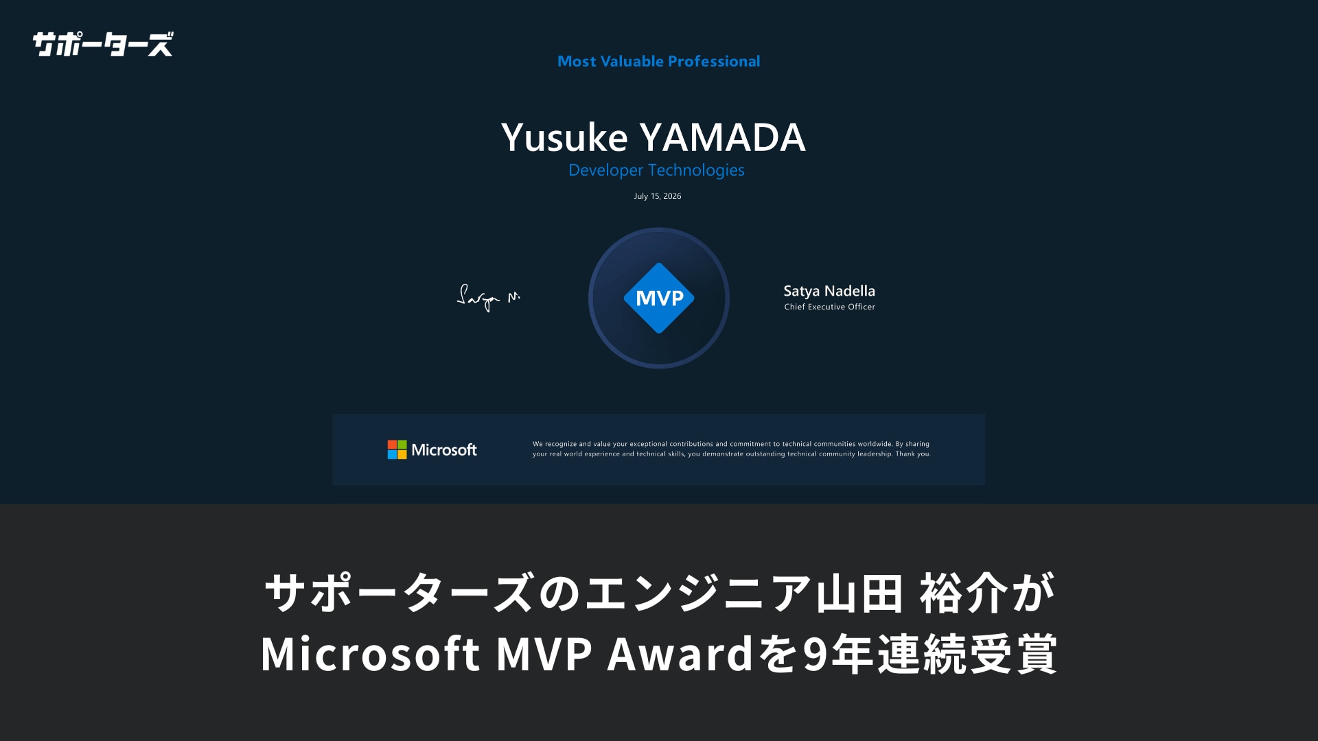 Microsoft MVP Award.