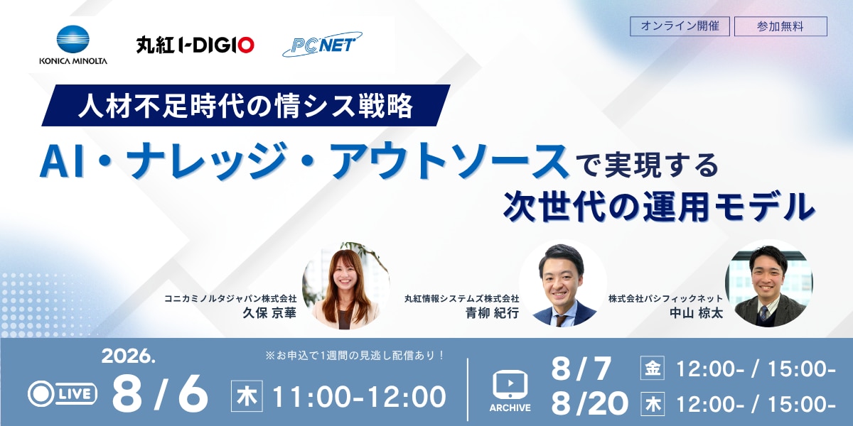 0806開催セミナー