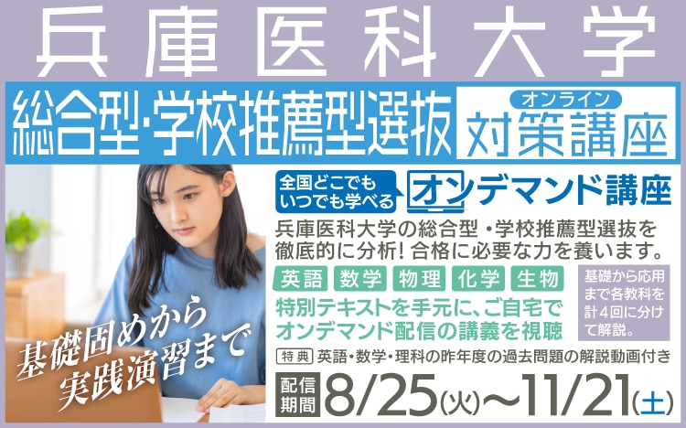医学部専門予備校メルリックス学院（東京）