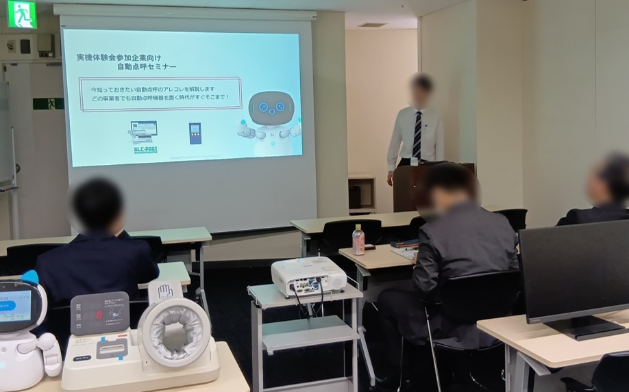 自動点呼実機体験会の様子④