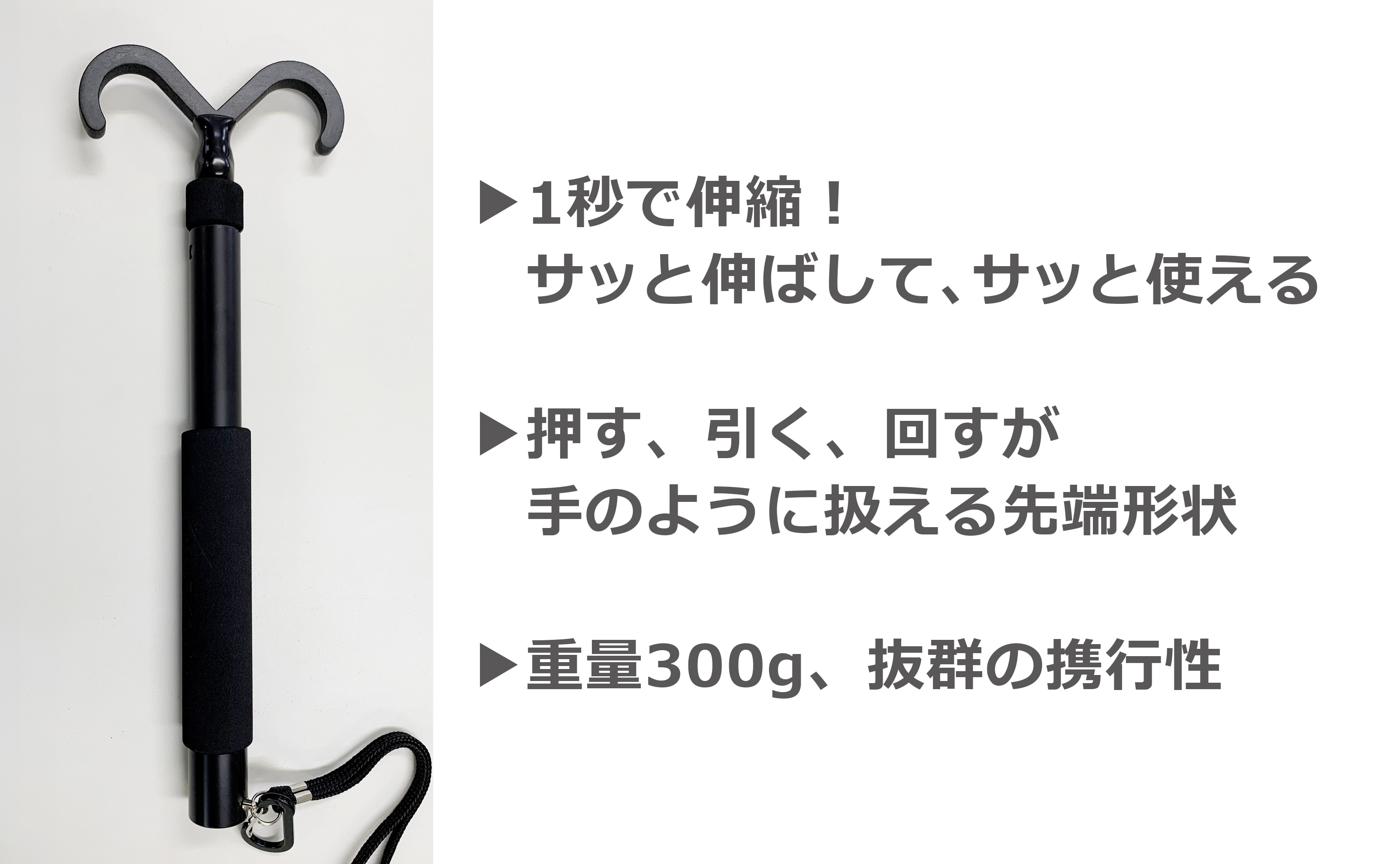 カギ吊るし さわらん棒｜玉掛け安全対策！ノータッチ伸縮手鉤｜兼子産業