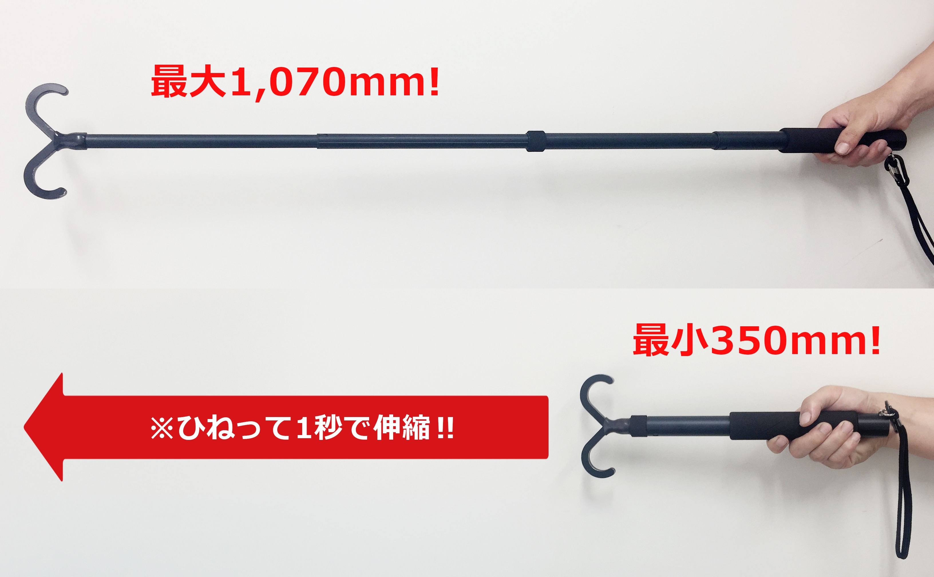 さわらん棒｜玉掛け安全対策！ノータッチ伸縮手鉤｜兼子産業