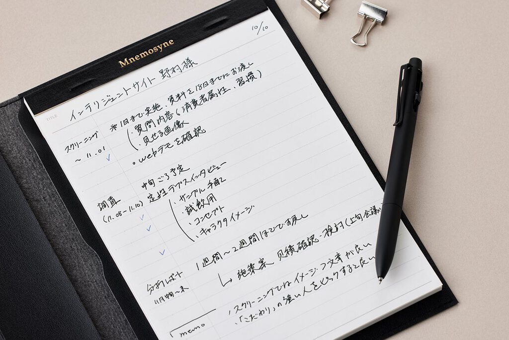 ニーモシネの罫線