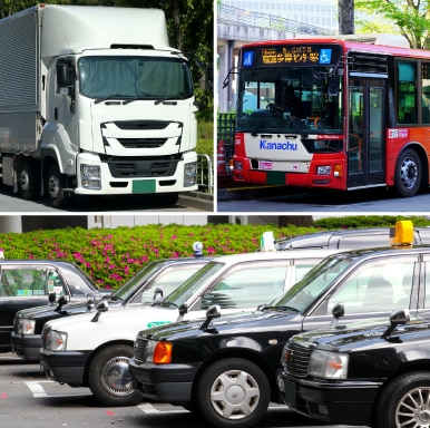 トラック・バス・タクシー