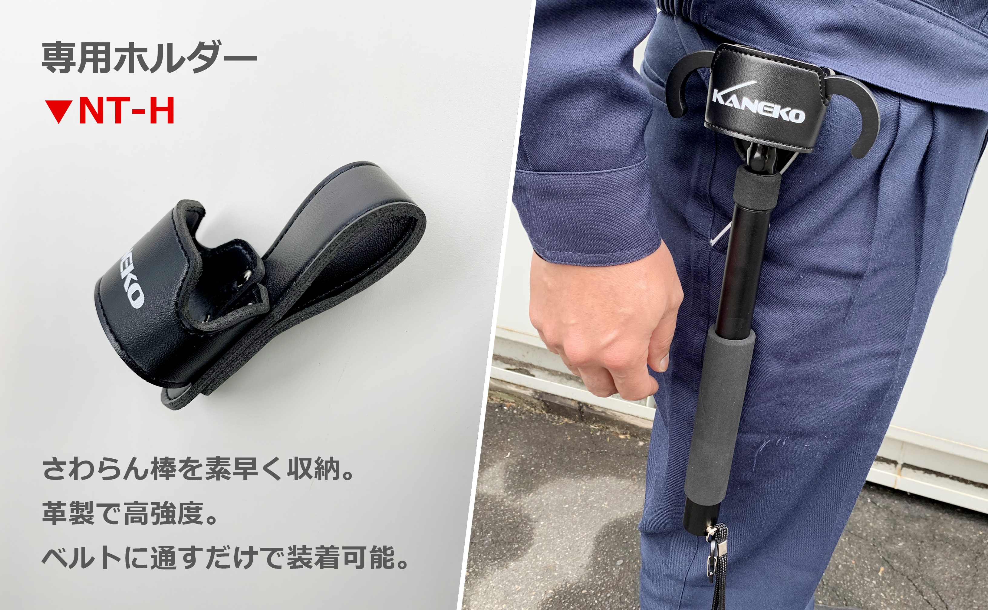さわらん棒｜玉掛け安全対策！ノータッチ伸縮手鉤｜兼子産業