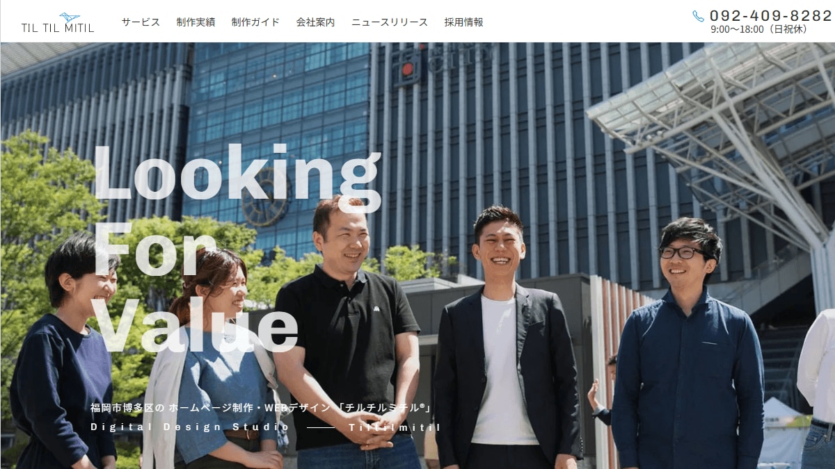 株式会社チルチルミチルのホームページのファーストビュー