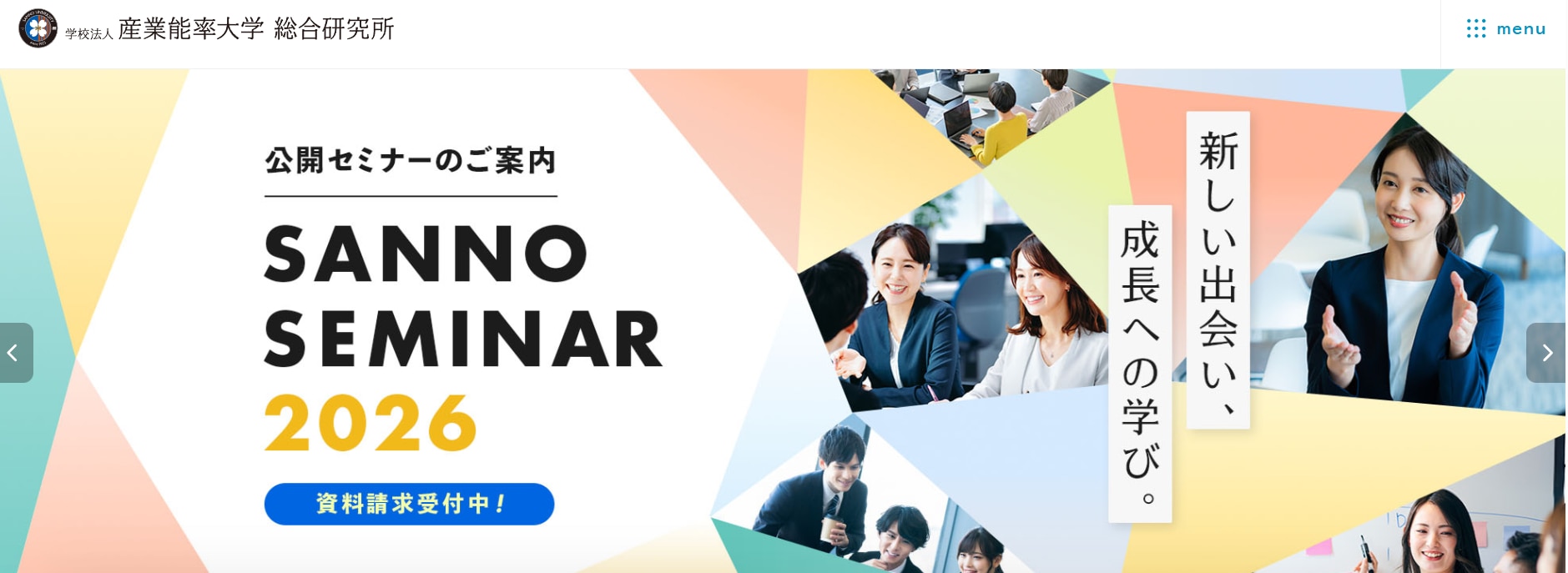 産業能率大学総合研究所