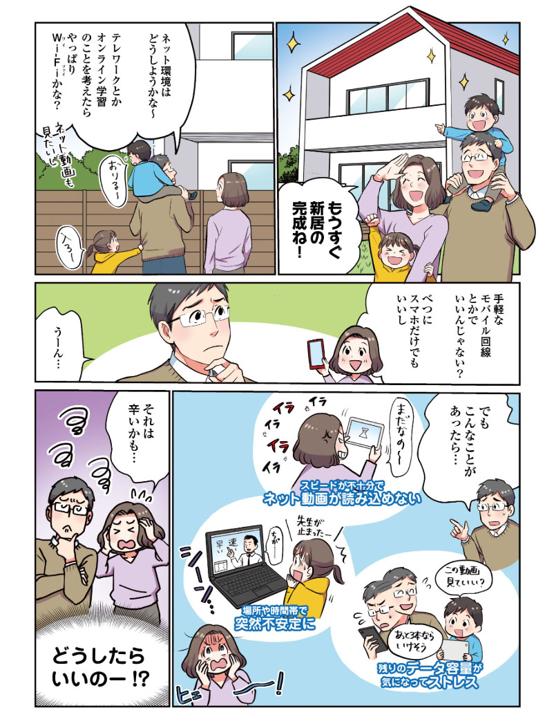ブランディングを目的としたマンガ制作例③