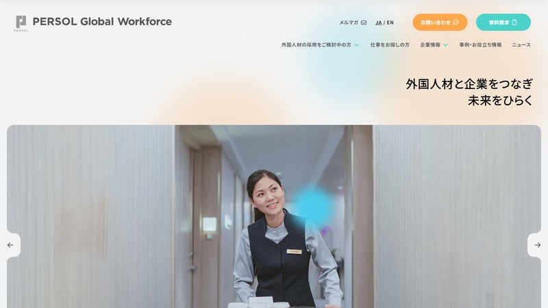 PERSOL Global Workforceの公式Webページスクリーンショット
