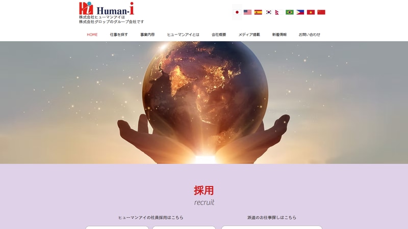 株式会社グロップの公式Webページスクリーンショット