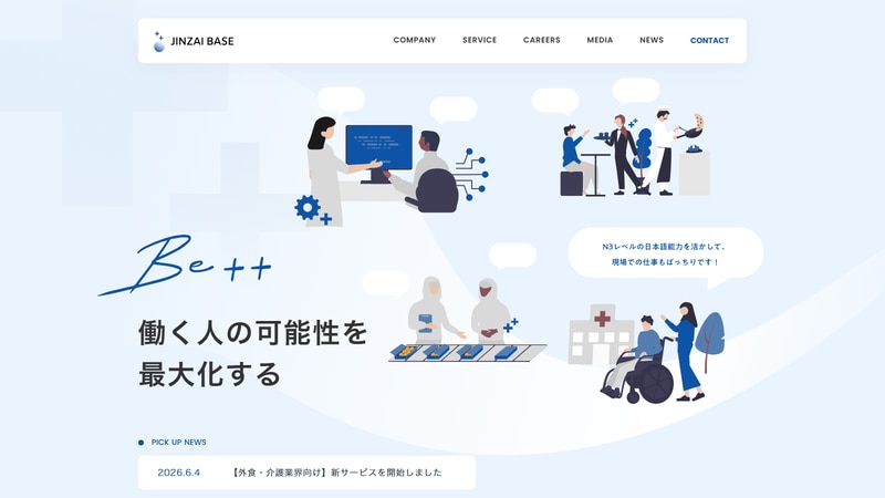 株式会社ジンザイベースの公式Webページスクリーンショット