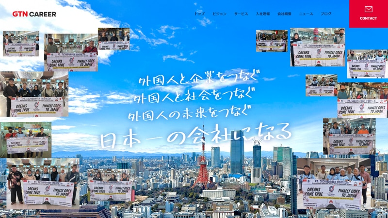 株式会社GTNキャリアの公式Webページスクリーンショット
