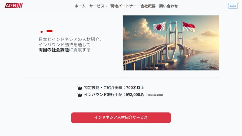 エース・グローバル・サービス株式会社の公式Webページスクリーンショット