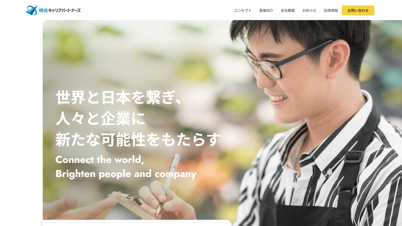 株式会社明光キャリアパートナーズの公式Webページスクリーンショット