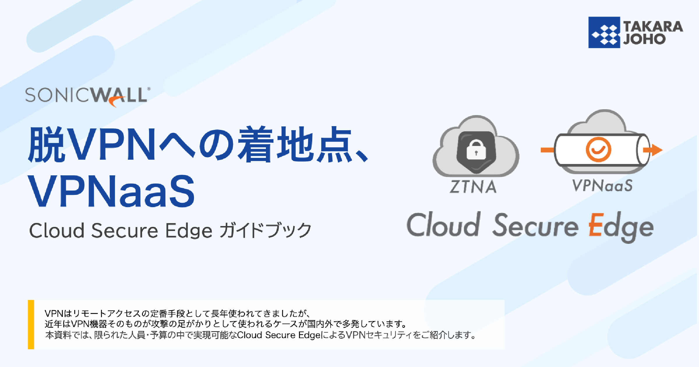 ホワイトペーパー表紙