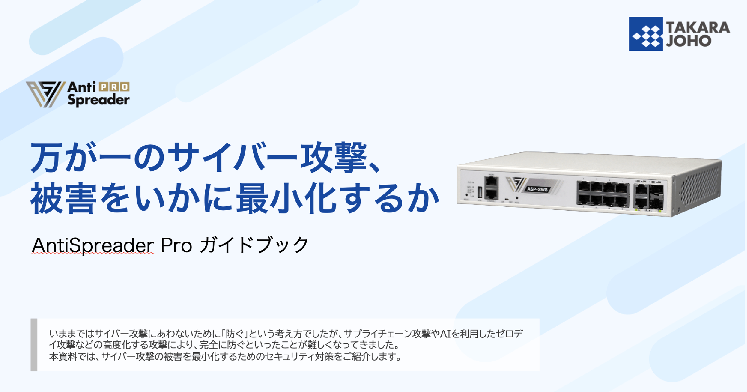 ホワイトペーパー表紙