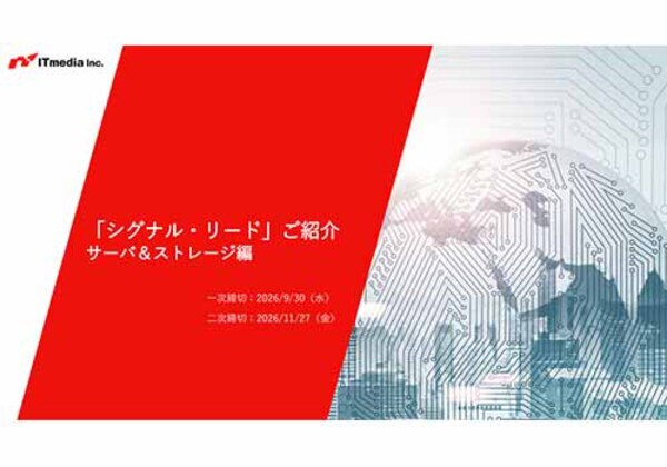 シグナル・リードご紹介
